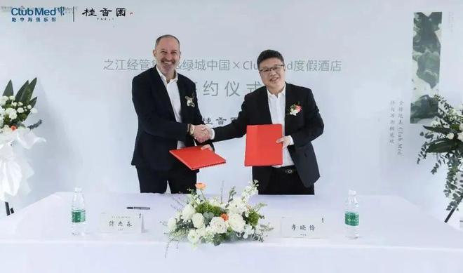 Clubmed……这么多杭州首家都在之江周围尊龙登录森林动物度假酒店、威斯丁温泉酒店、(图9)